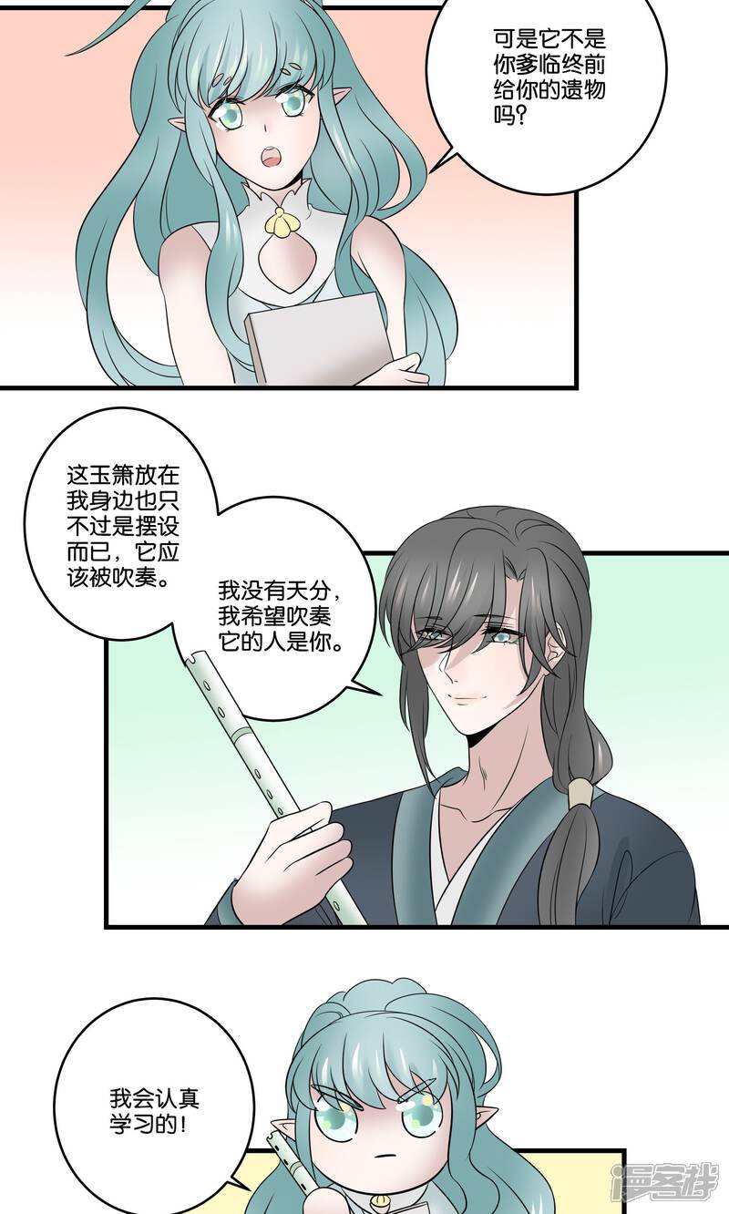 【往生玉】漫画-（第30话 赠书之恩）章节漫画下拉式图片-第26张图片