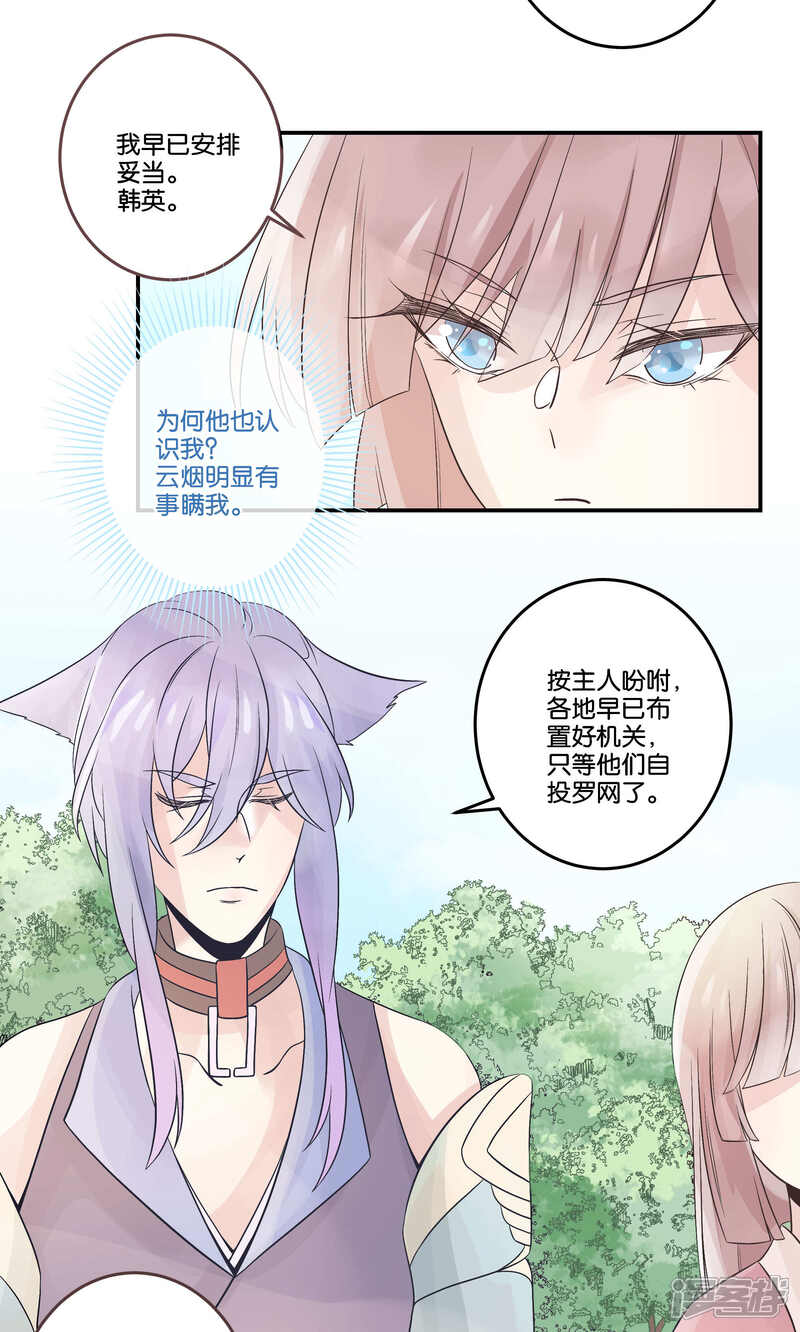 【往生玉】漫画-（第51话 我是谁？）章节漫画下拉式图片-第8张图片