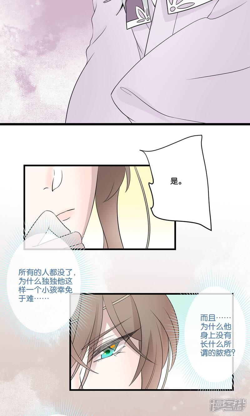 【往生玉】漫画-（第46话 与爷爷的重逢）章节漫画下拉式图片-30.jpg