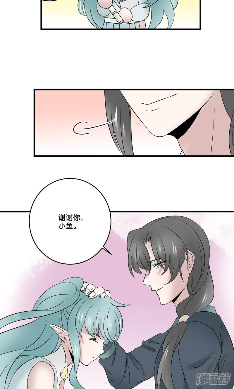 【往生玉】漫画-（第30话 赠书之恩）章节漫画下拉式图片-第27张图片