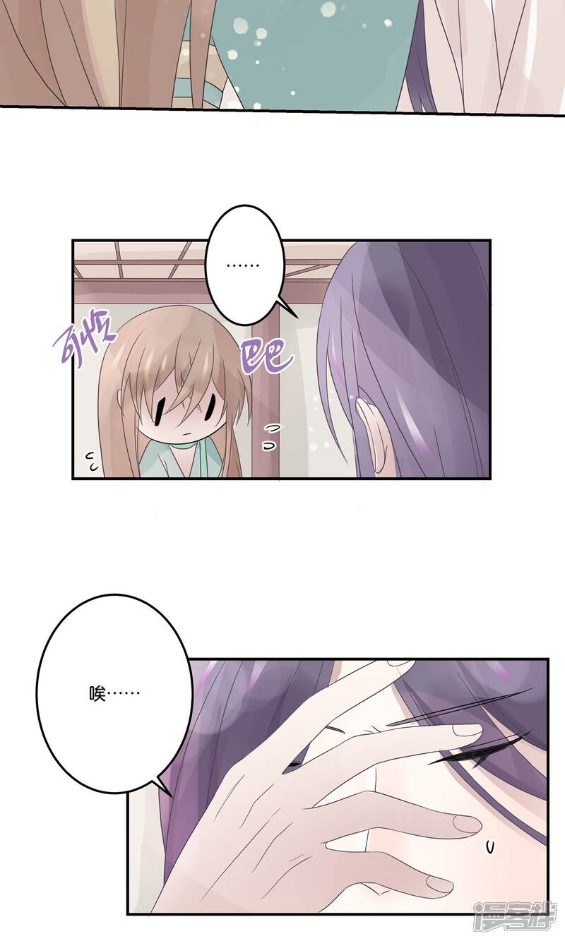 【往生玉】漫画-（第60话 温泉洗凝脂）章节漫画下拉式图片-第8张图片