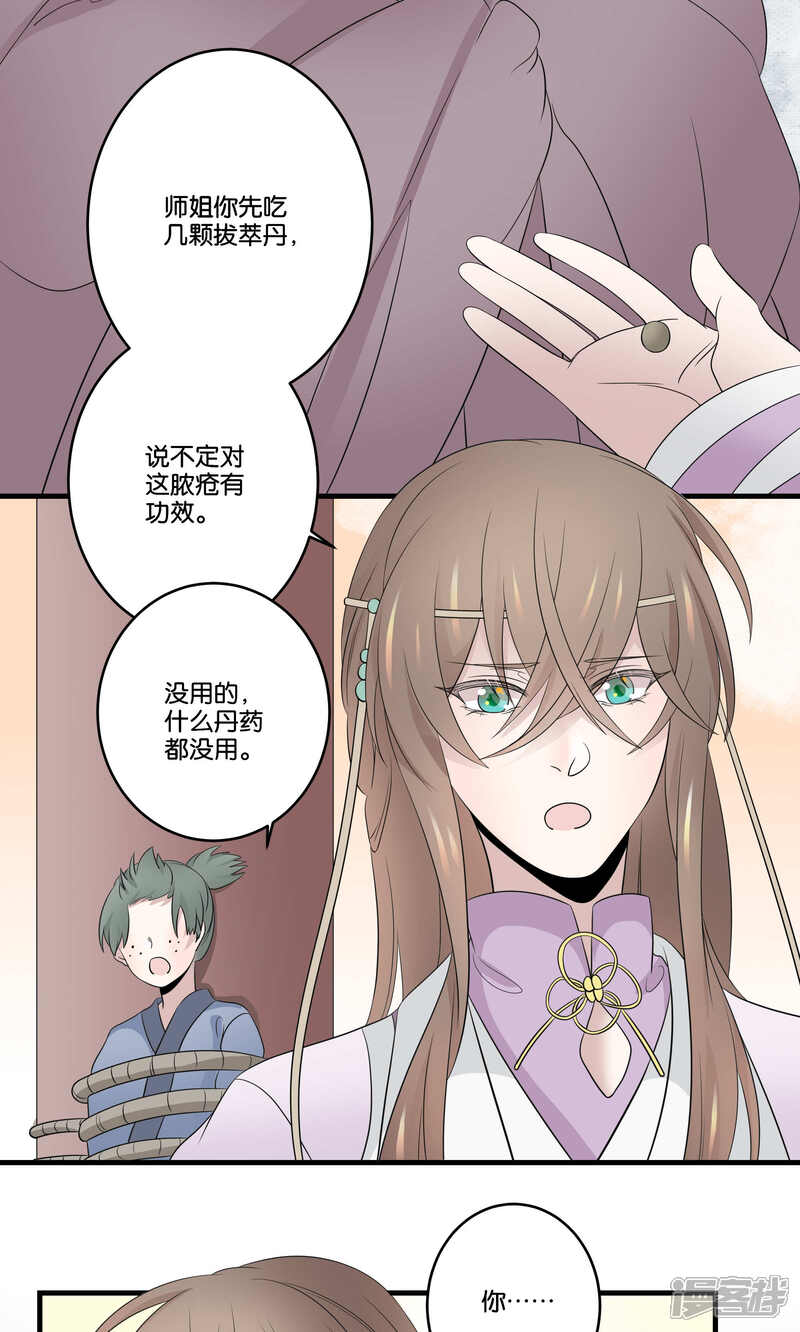 【往生玉】漫画-（第47话 与爷爷的重逢）章节漫画下拉式图片-第6张图片