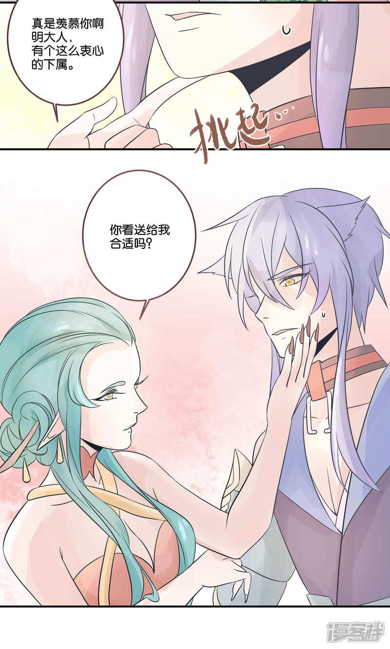 【往生玉】漫画-（第51话 我是谁？）章节漫画下拉式图片-第9张图片