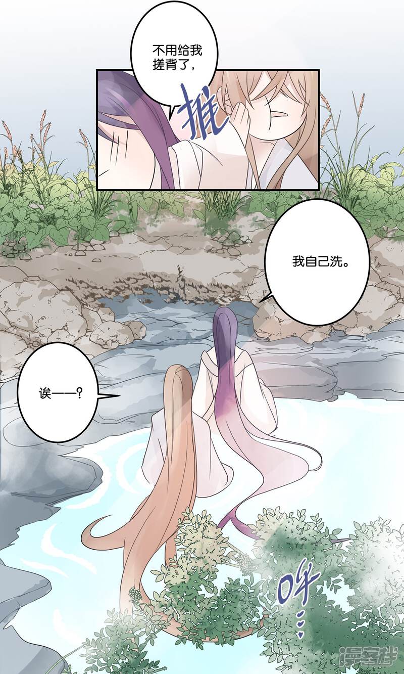 【往生玉】漫画-（第60话 温泉洗凝脂）章节漫画下拉式图片-第11张图片
