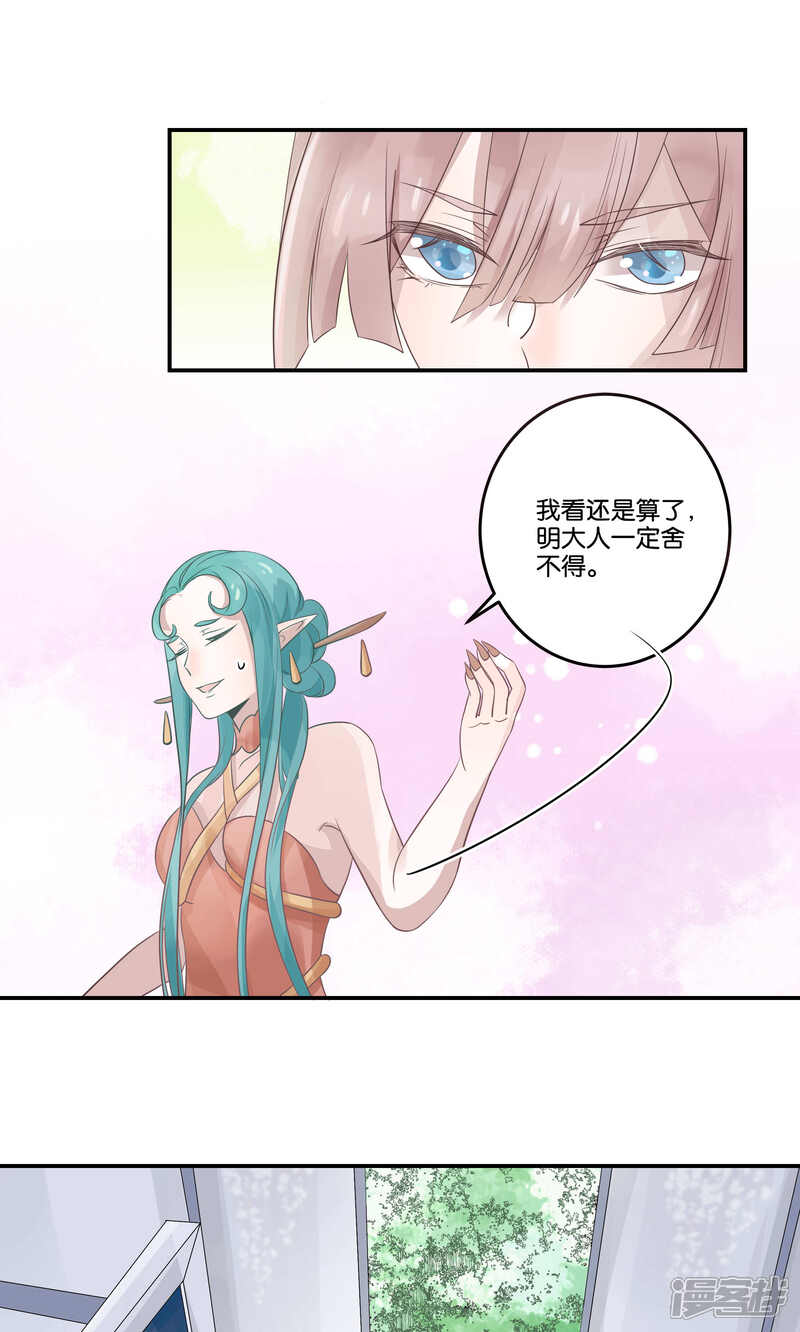 【往生玉】漫画-（第51话 我是谁？）章节漫画下拉式图片-10.jpg