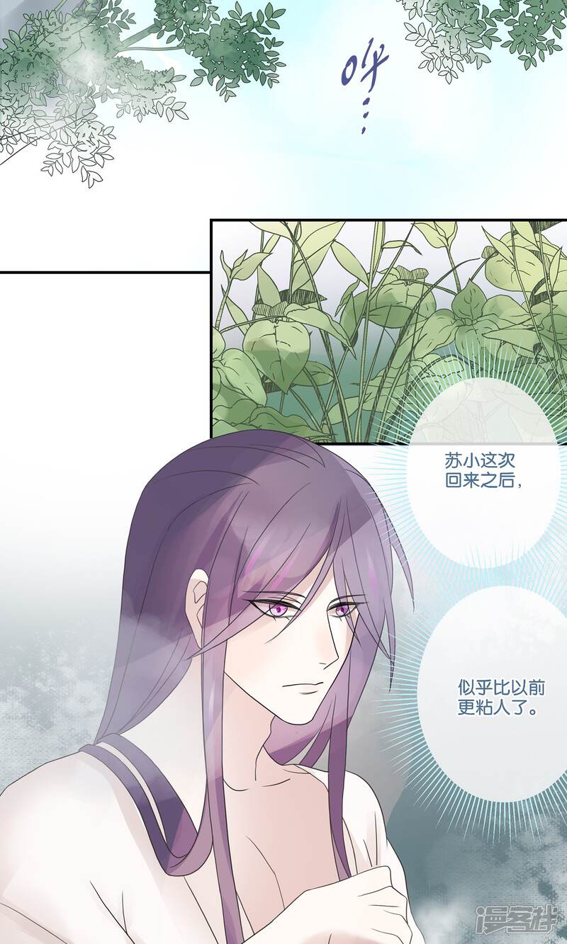 【往生玉】漫画-（第60话 温泉洗凝脂）章节漫画下拉式图片-第12张图片