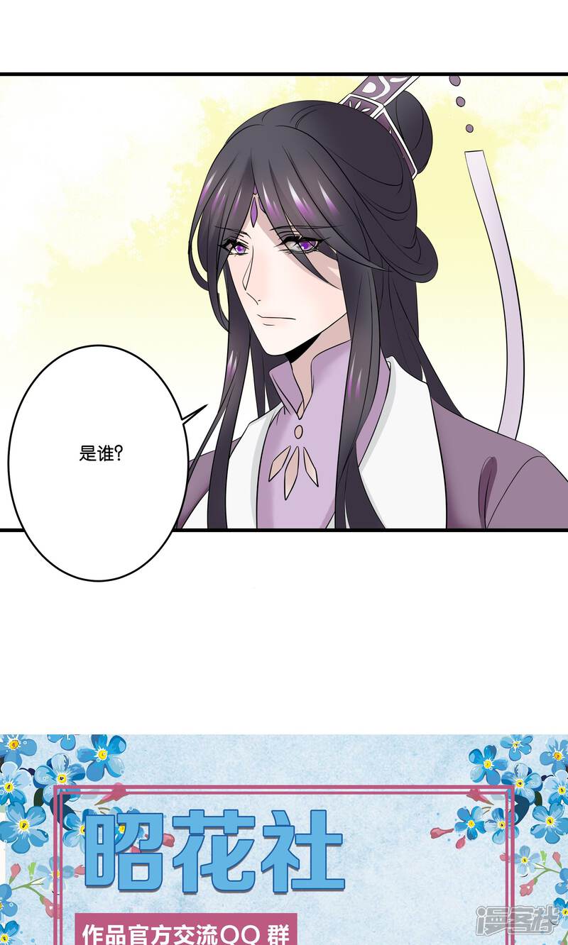 【往生玉】漫画-（第30话 赠书之恩）章节漫画下拉式图片-第31张图片