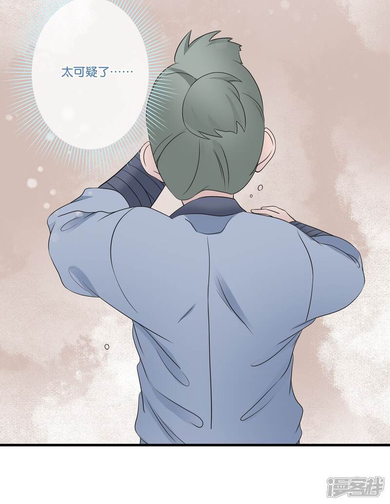 【往生玉】漫画-（第46话 与爷爷的重逢）章节漫画下拉式图片-第31张图片