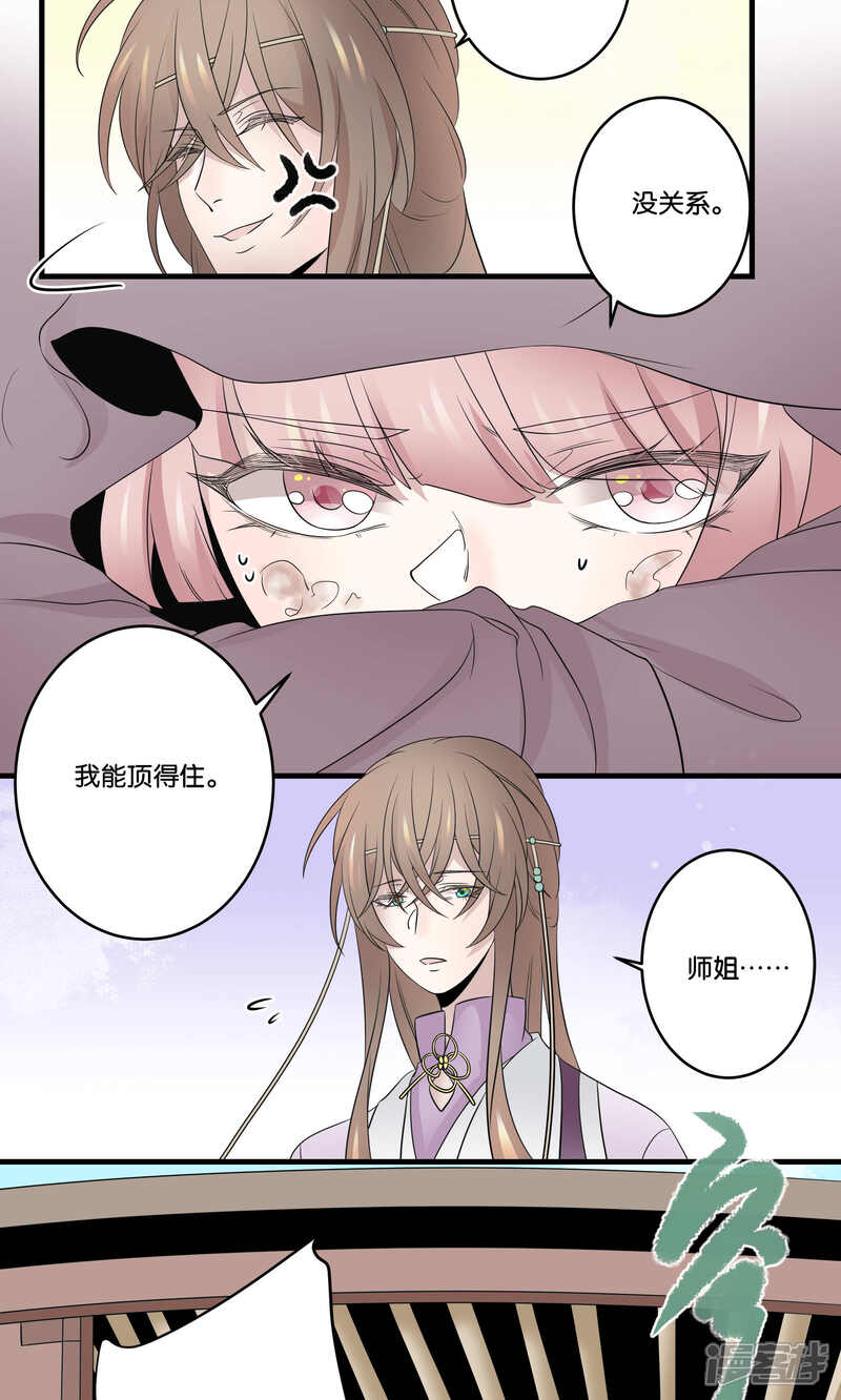 【往生玉】漫画-（第47话 与爷爷的重逢）章节漫画下拉式图片-第7张图片