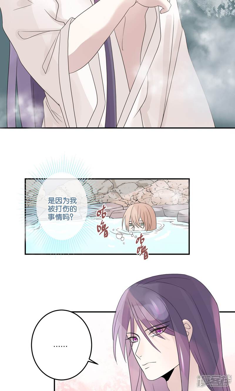 【往生玉】漫画-（第60话 温泉洗凝脂）章节漫画下拉式图片-第13张图片