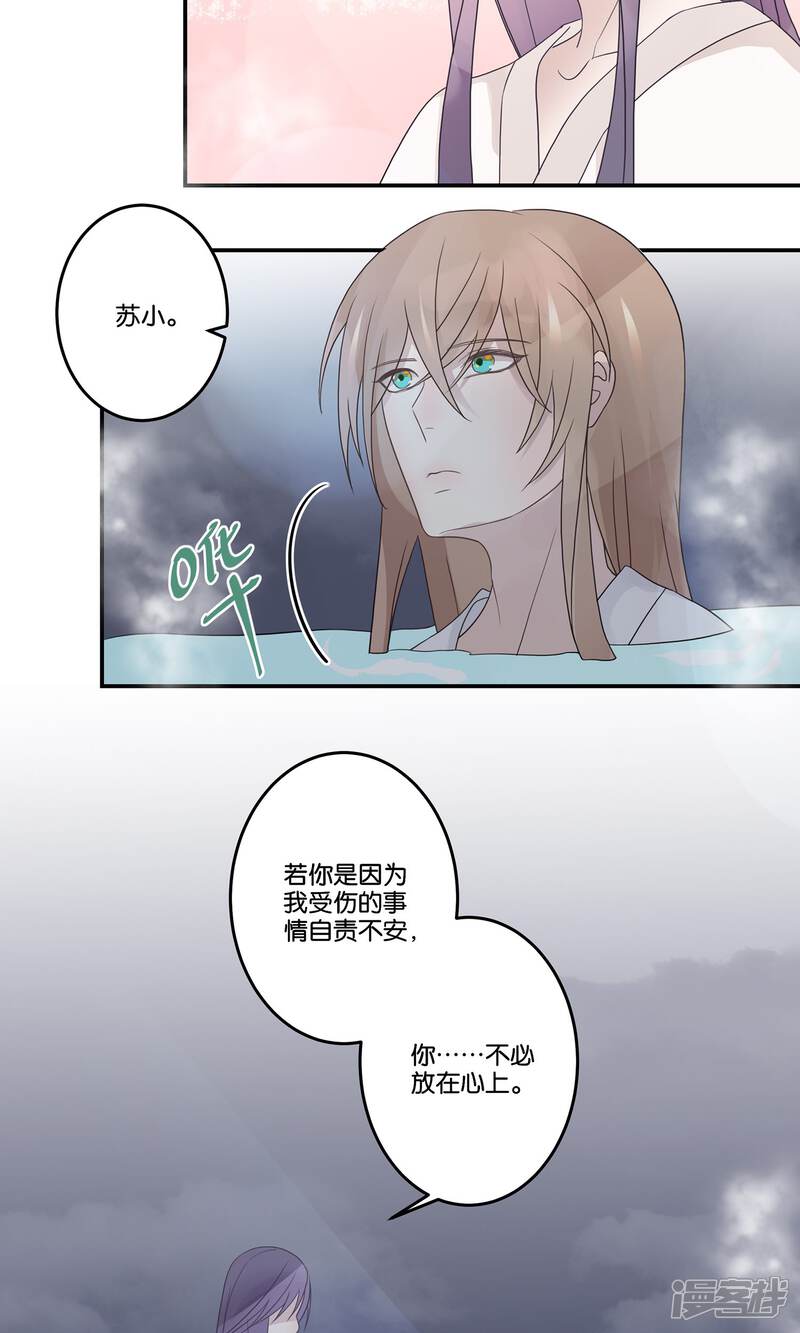 【往生玉】漫画-（第60话 温泉洗凝脂）章节漫画下拉式图片-第14张图片