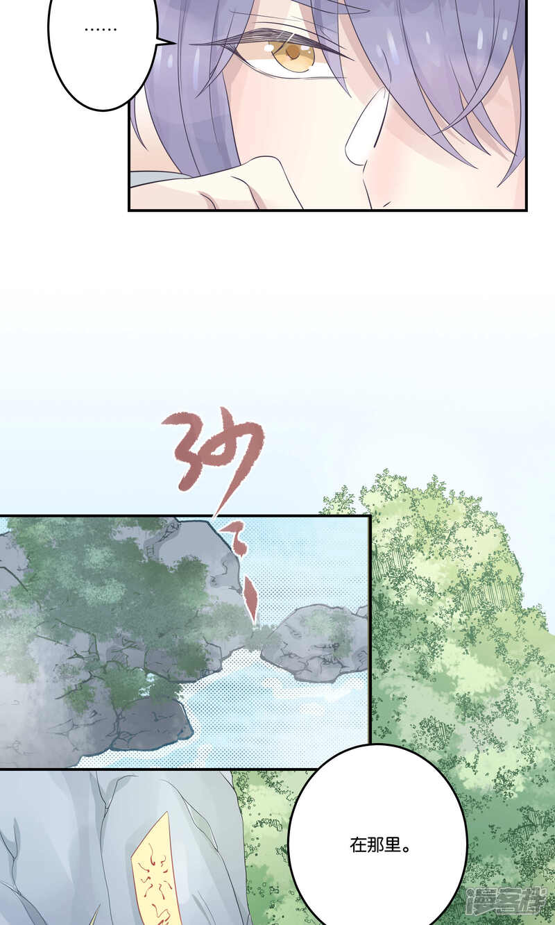 【往生玉】漫画-（第51话 我是谁？）章节漫画下拉式图片-第12张图片