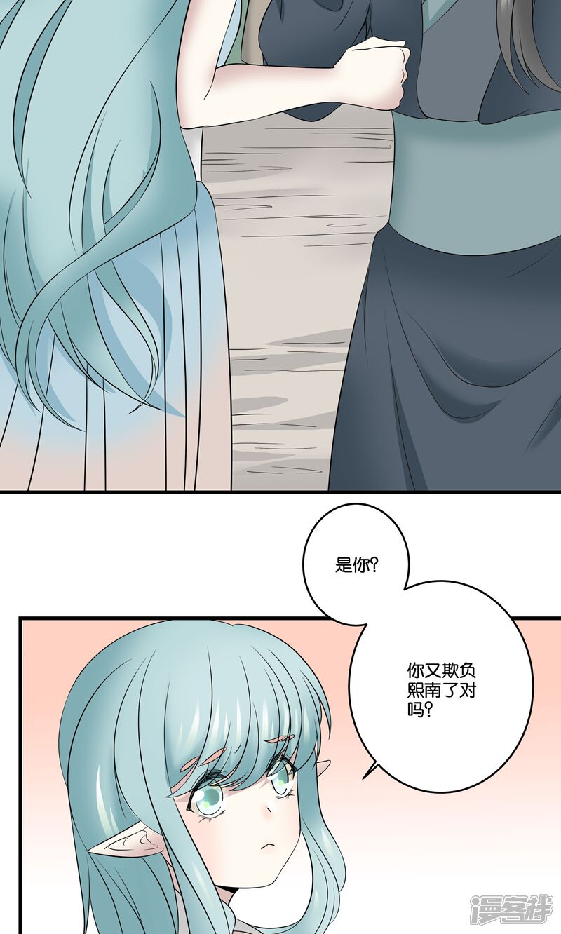 【往生玉】漫画-（第31话 命中的劫数）章节漫画下拉式图片-第14张图片