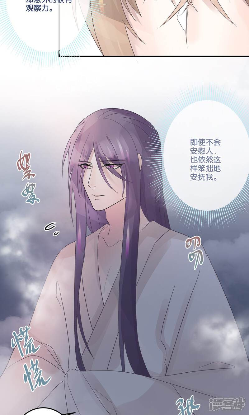 【往生玉】漫画-（第60话 温泉洗凝脂）章节漫画下拉式图片-第16张图片