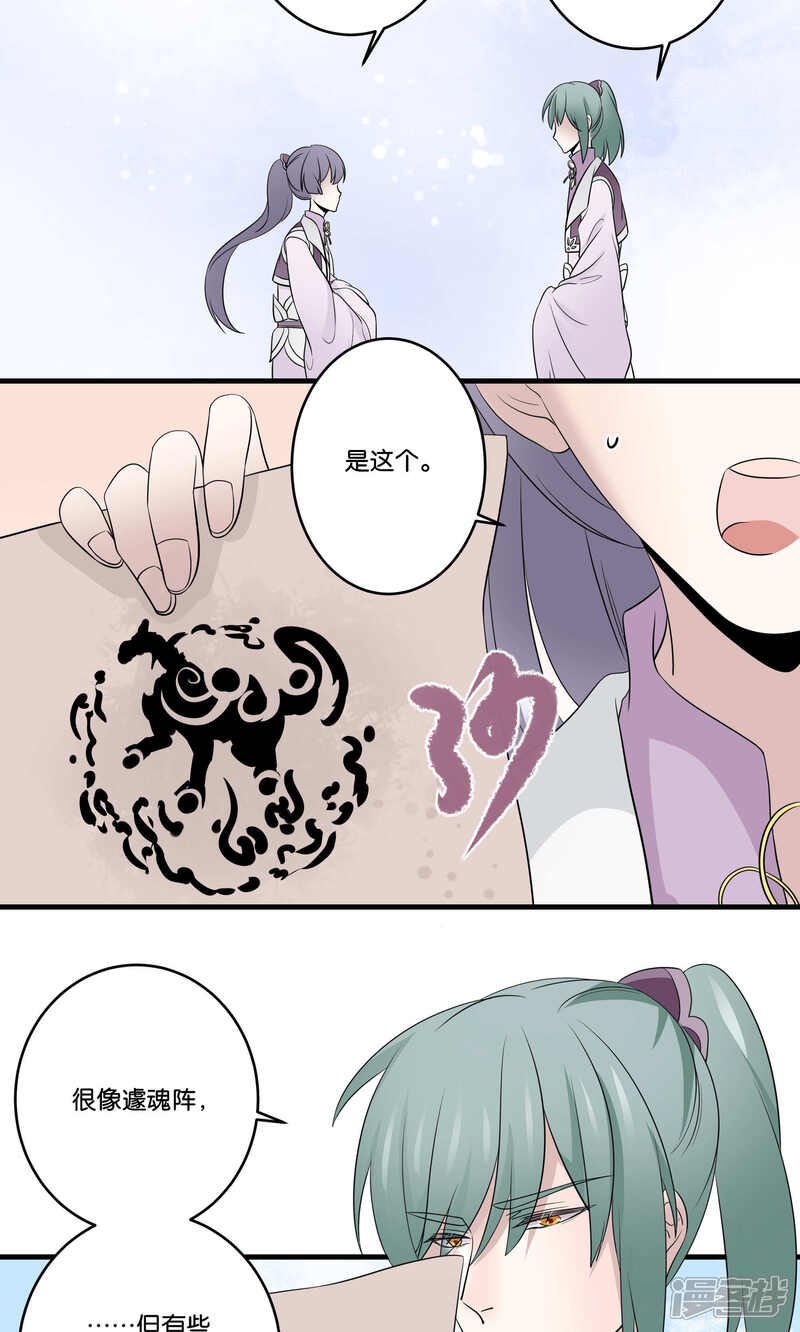【往生玉】漫画-（第47话 与爷爷的重逢）章节漫画下拉式图片-第9张图片