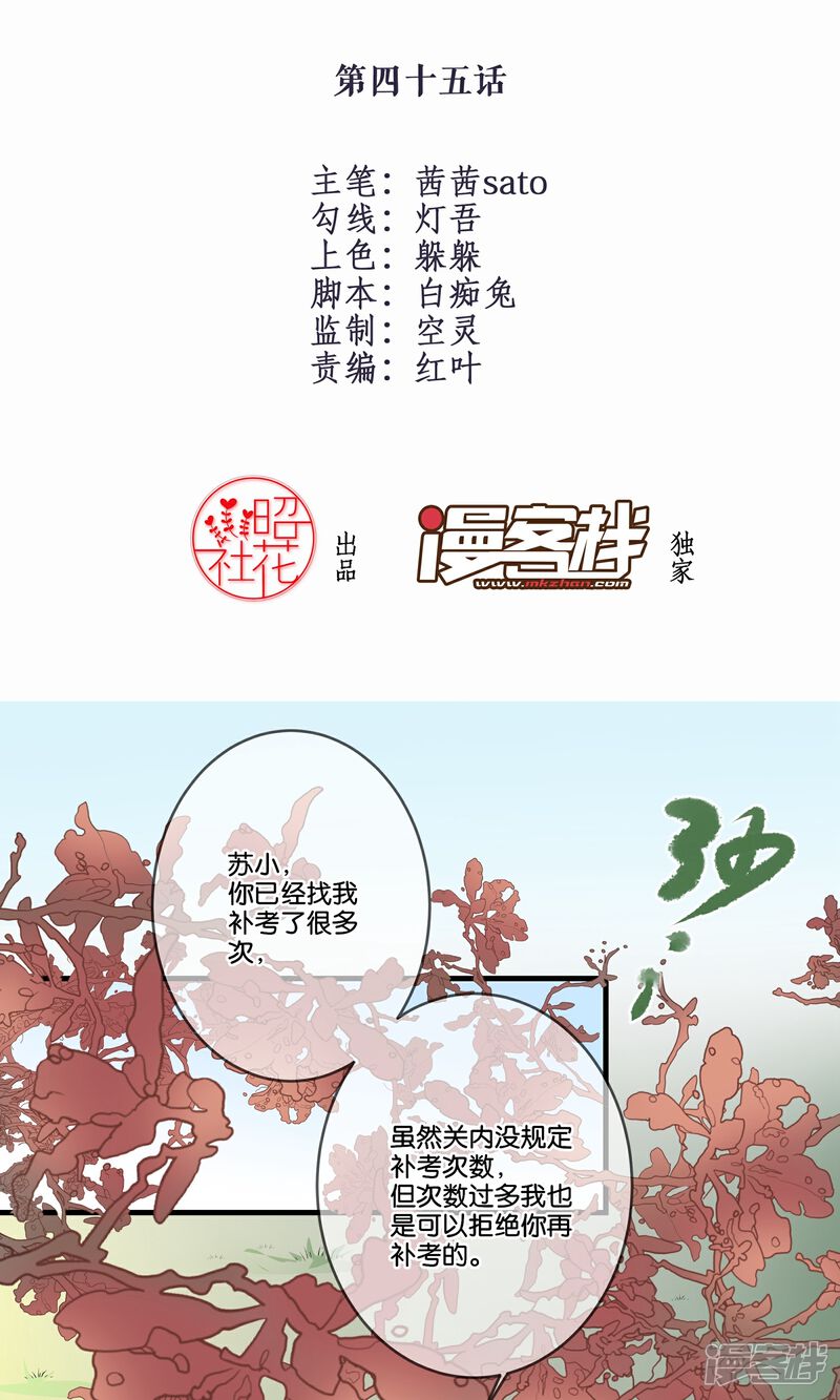 【往生玉】漫画-（第45话 飞起来了）章节漫画下拉式图片-第2张图片