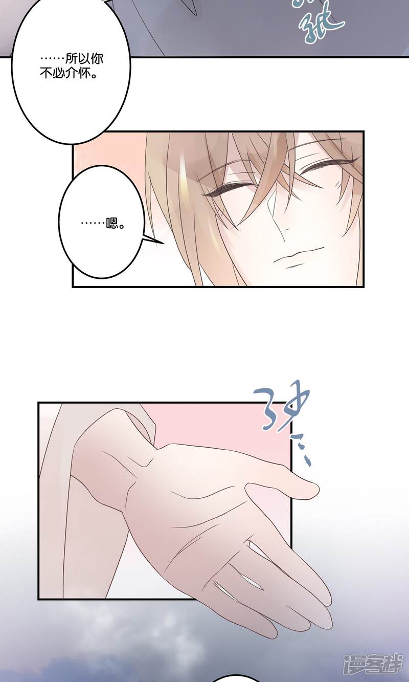 【往生玉】漫画-（第60话 温泉洗凝脂）章节漫画下拉式图片-第17张图片