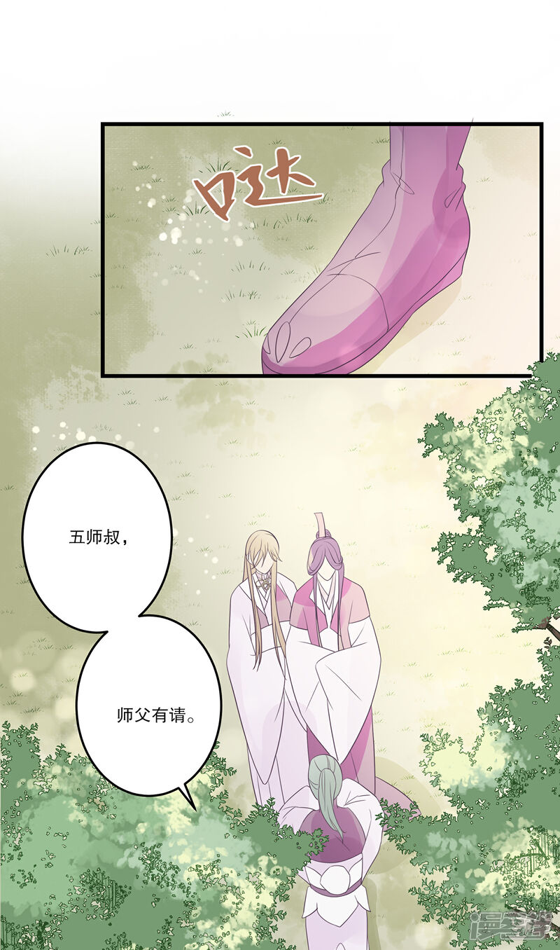 【往生玉】漫画-（第69话 谁教你这么放肆的？）章节漫画下拉式图片-第2张图片