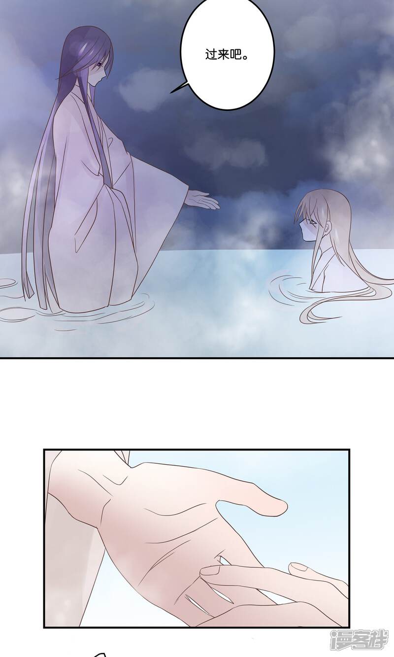 【往生玉】漫画-（第60话 温泉洗凝脂）章节漫画下拉式图片-第18张图片
