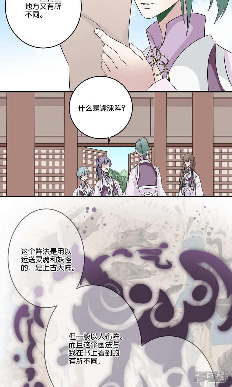 【往生玉】漫画-（第47话 与爷爷的重逢）章节漫画下拉式图片-第10张图片