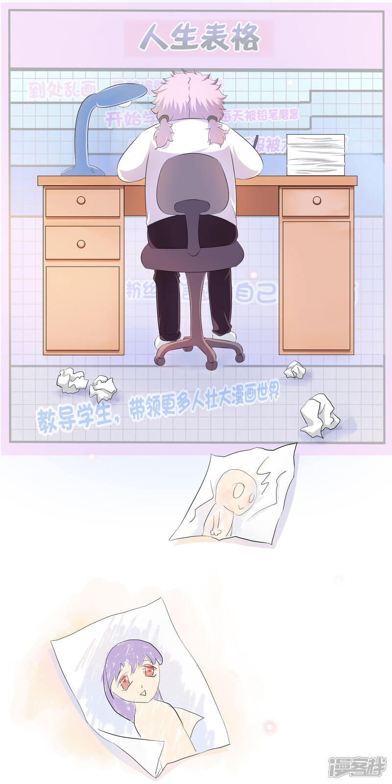 【往生玉】漫画-（你愿意为梦想付费吗）章节漫画下拉式图片-第4张图片