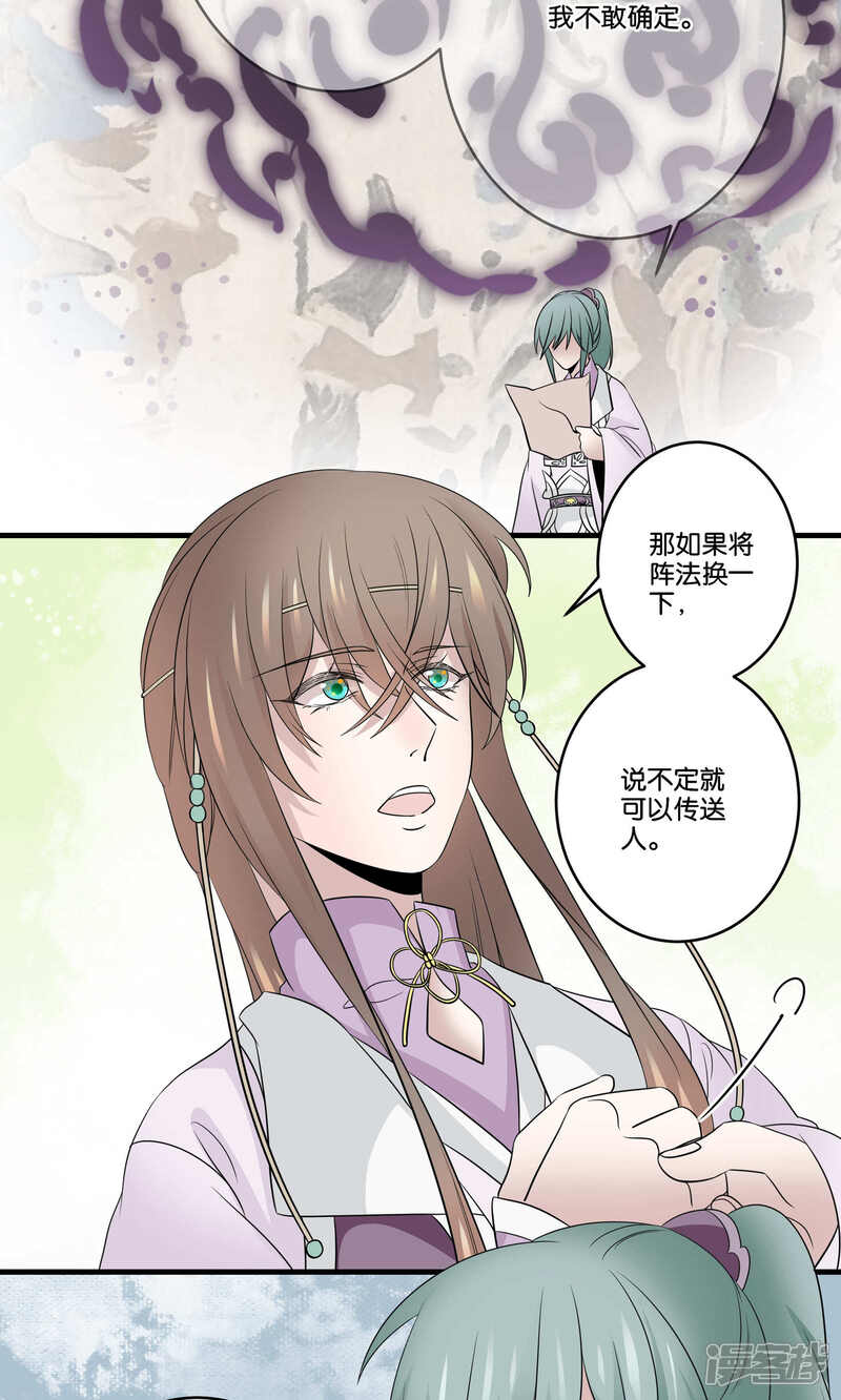 【往生玉】漫画-（第47话 与爷爷的重逢）章节漫画下拉式图片-第11张图片