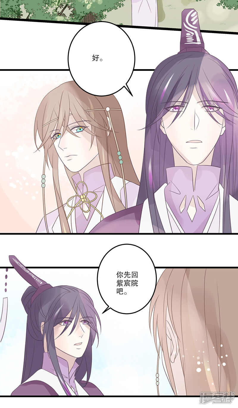 【往生玉】漫画-（第69话 谁教你这么放肆的？）章节漫画下拉式图片-第3张图片