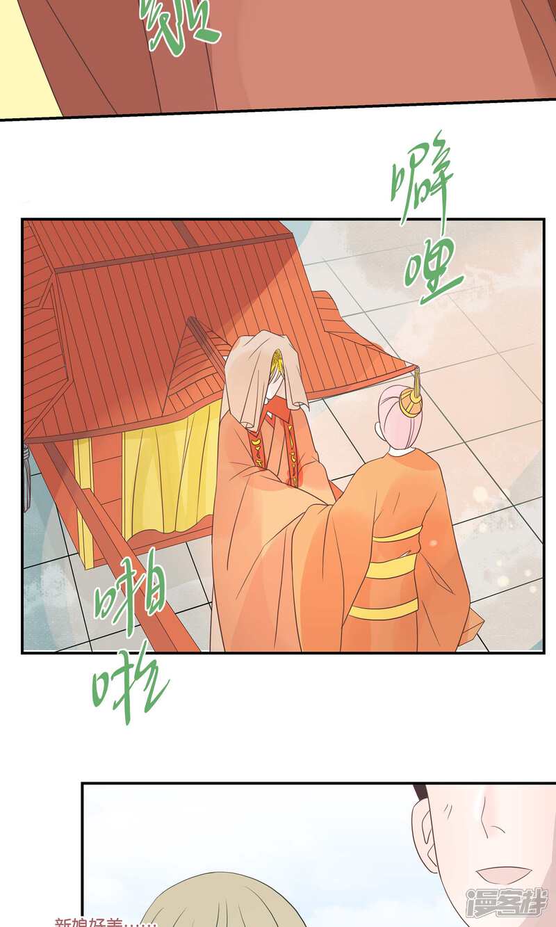 【往生玉】漫画-（第66话 他是我的！）章节漫画下拉式图片-第5张图片