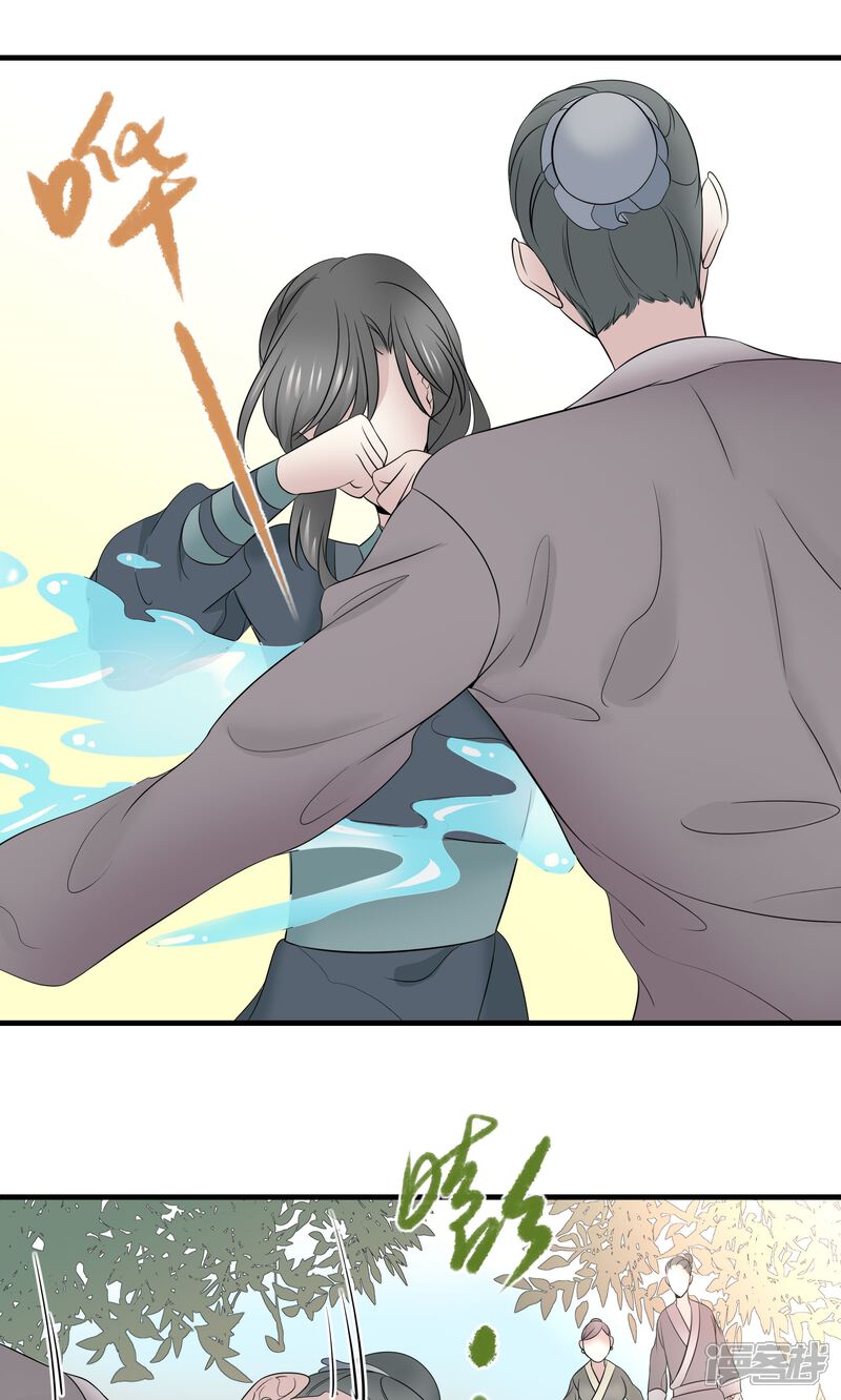 【往生玉】漫画-（第31话 命中的劫数）章节漫画下拉式图片-第17张图片