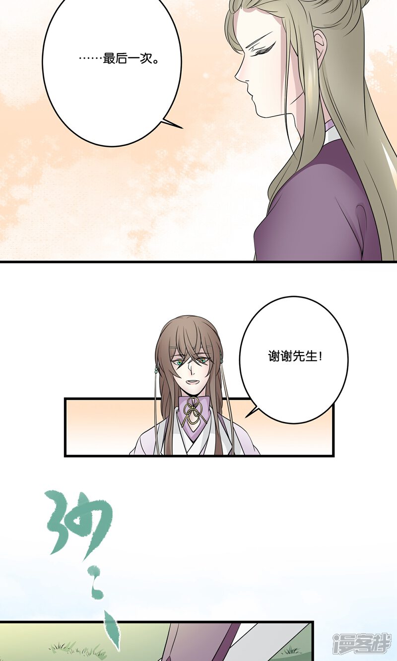 【往生玉】漫画-（第45话 飞起来了）章节漫画下拉式图片-第4张图片