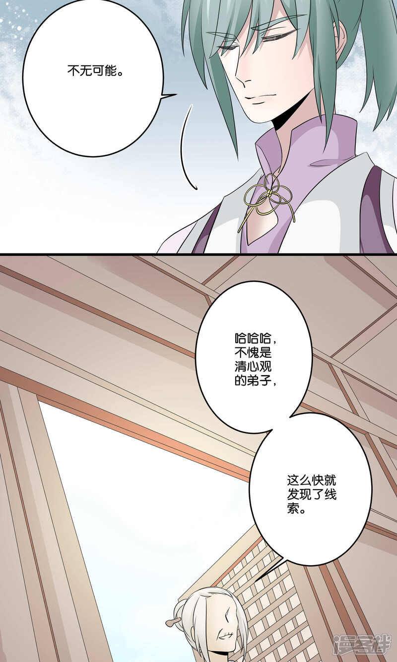 【往生玉】漫画-（第47话 与爷爷的重逢）章节漫画下拉式图片-12.jpg