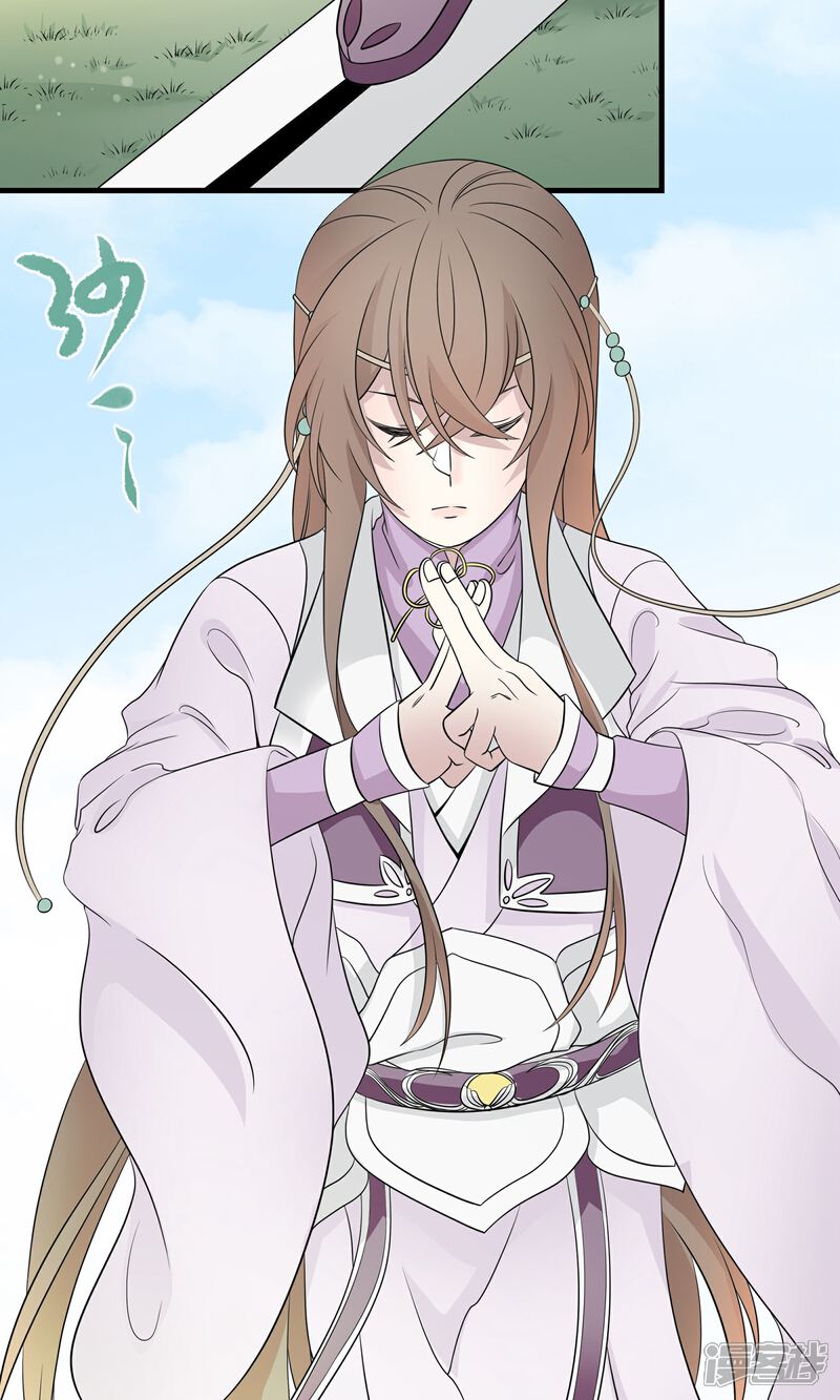 【往生玉】漫画-（第45话 飞起来了）章节漫画下拉式图片-第5张图片
