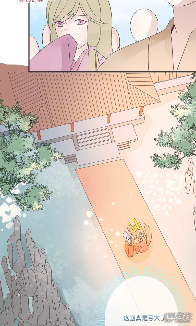 【往生玉】漫画-（第66话 他是我的！）章节漫画下拉式图片-第6张图片