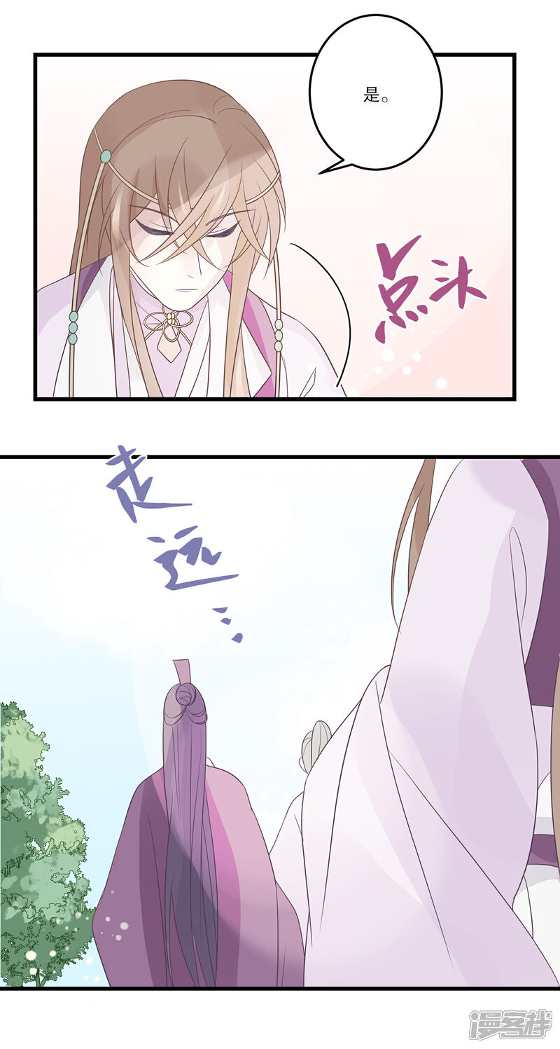 【往生玉】漫画-（第69话 谁教你这么放肆的？）章节漫画下拉式图片-第4张图片