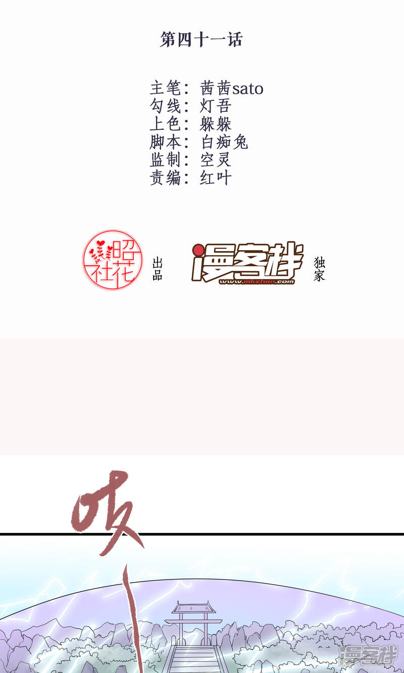 【往生玉】漫画-（第41话 帮你一把）章节漫画下拉式图片-第2张图片