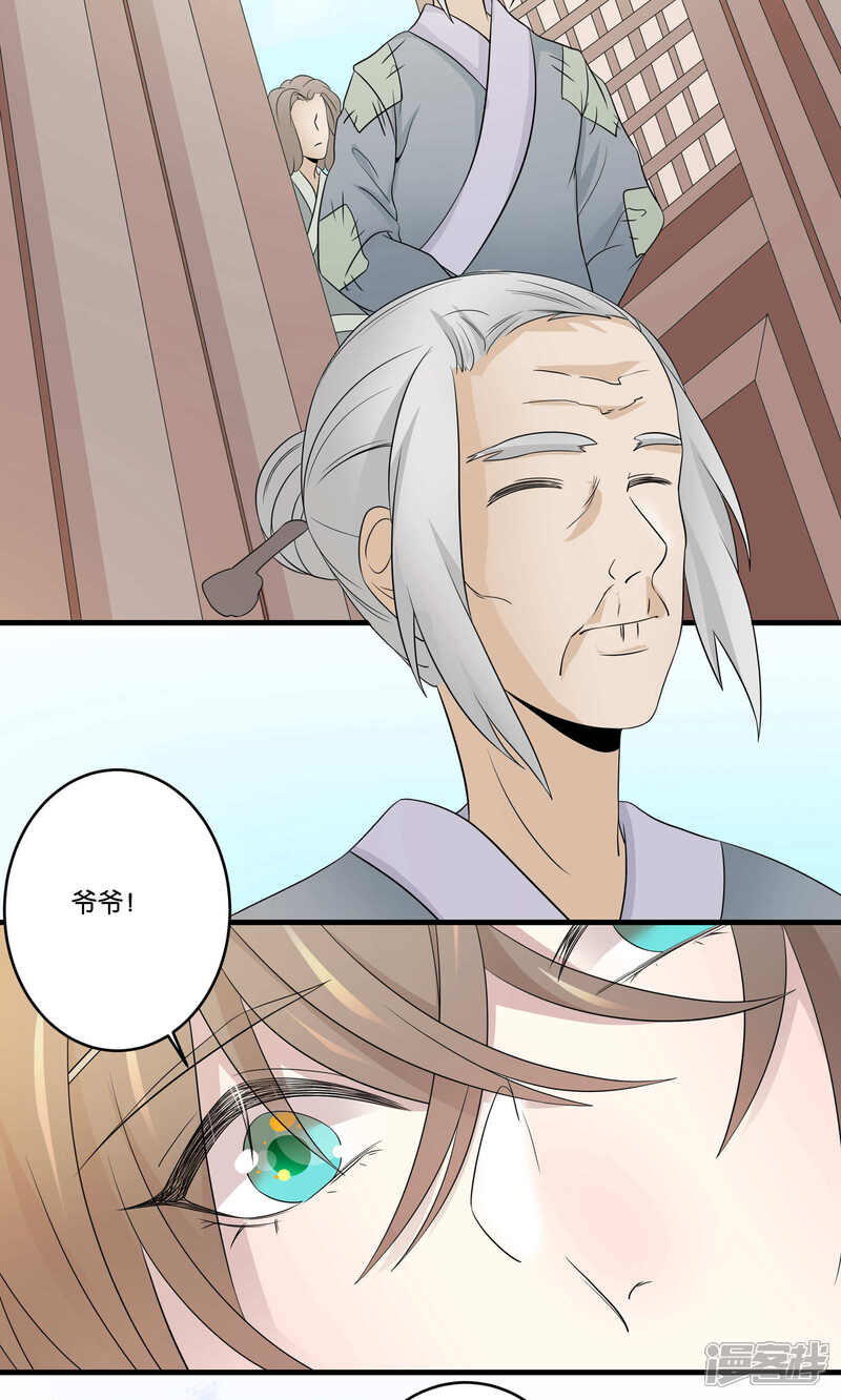 【往生玉】漫画-（第47话 与爷爷的重逢）章节漫画下拉式图片-第13张图片