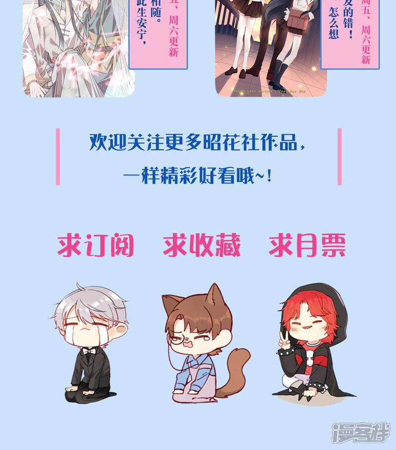 【往生玉】漫画-（第60话 温泉洗凝脂）章节漫画下拉式图片-第21张图片
