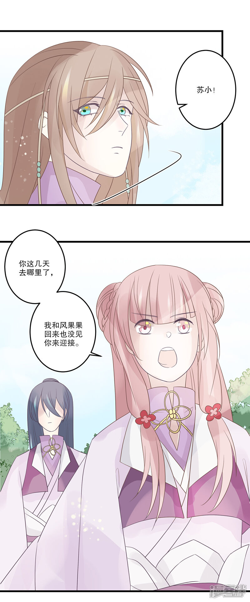 【往生玉】漫画-（第69话 谁教你这么放肆的？）章节漫画下拉式图片-第5张图片