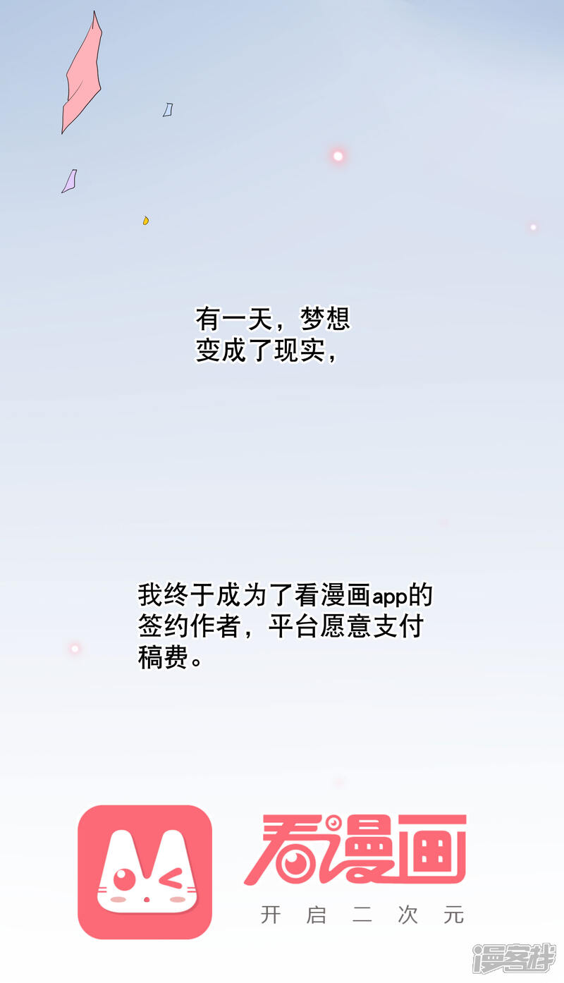 【往生玉】漫画-（你愿意为梦想付费吗）章节漫画下拉式图片-第7张图片