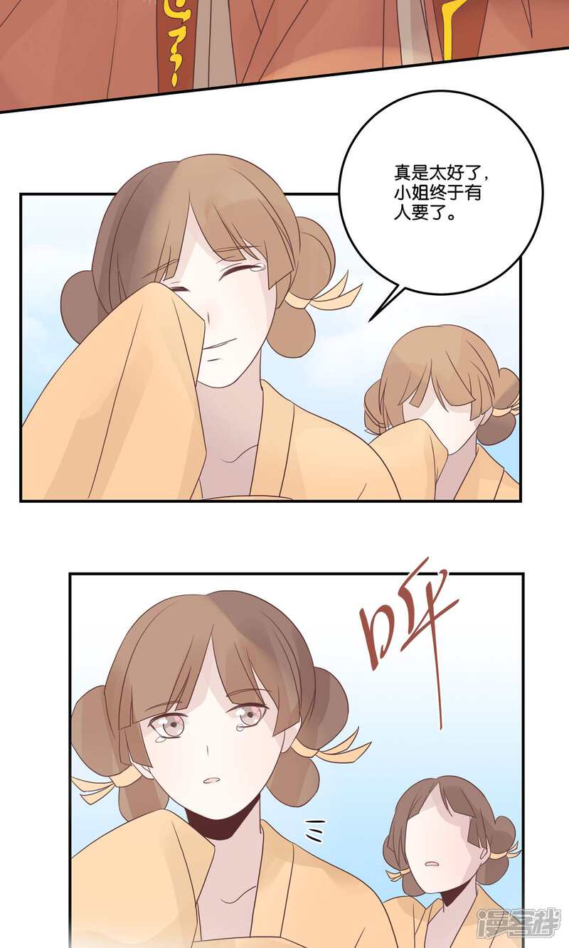 【往生玉】漫画-（第66话 他是我的！）章节漫画下拉式图片-第8张图片