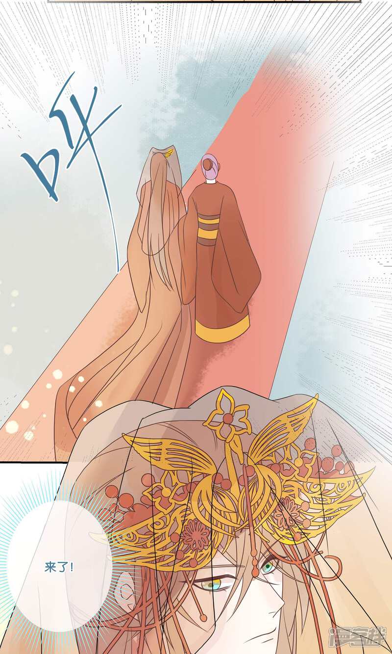 【往生玉】漫画-（第66话 他是我的！）章节漫画下拉式图片-第9张图片