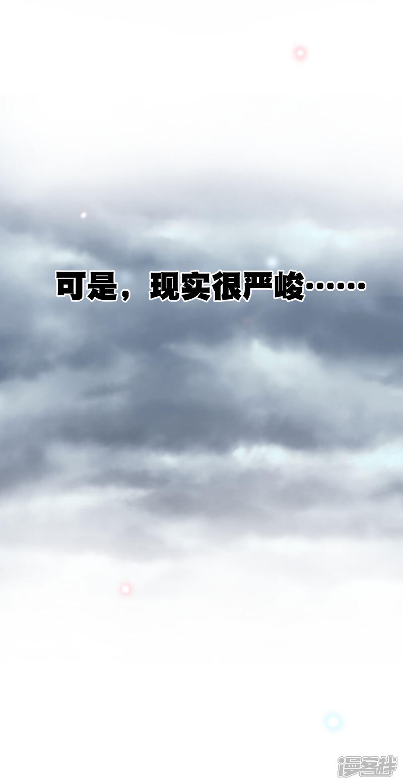 【往生玉】漫画-（你愿意为梦想付费吗）章节漫画下拉式图片-第8张图片