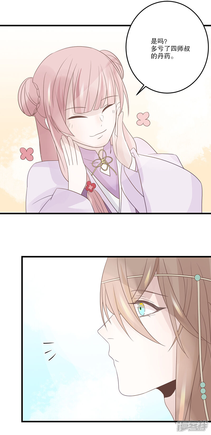 【往生玉】漫画-（第69话 谁教你这么放肆的？）章节漫画下拉式图片-第7张图片