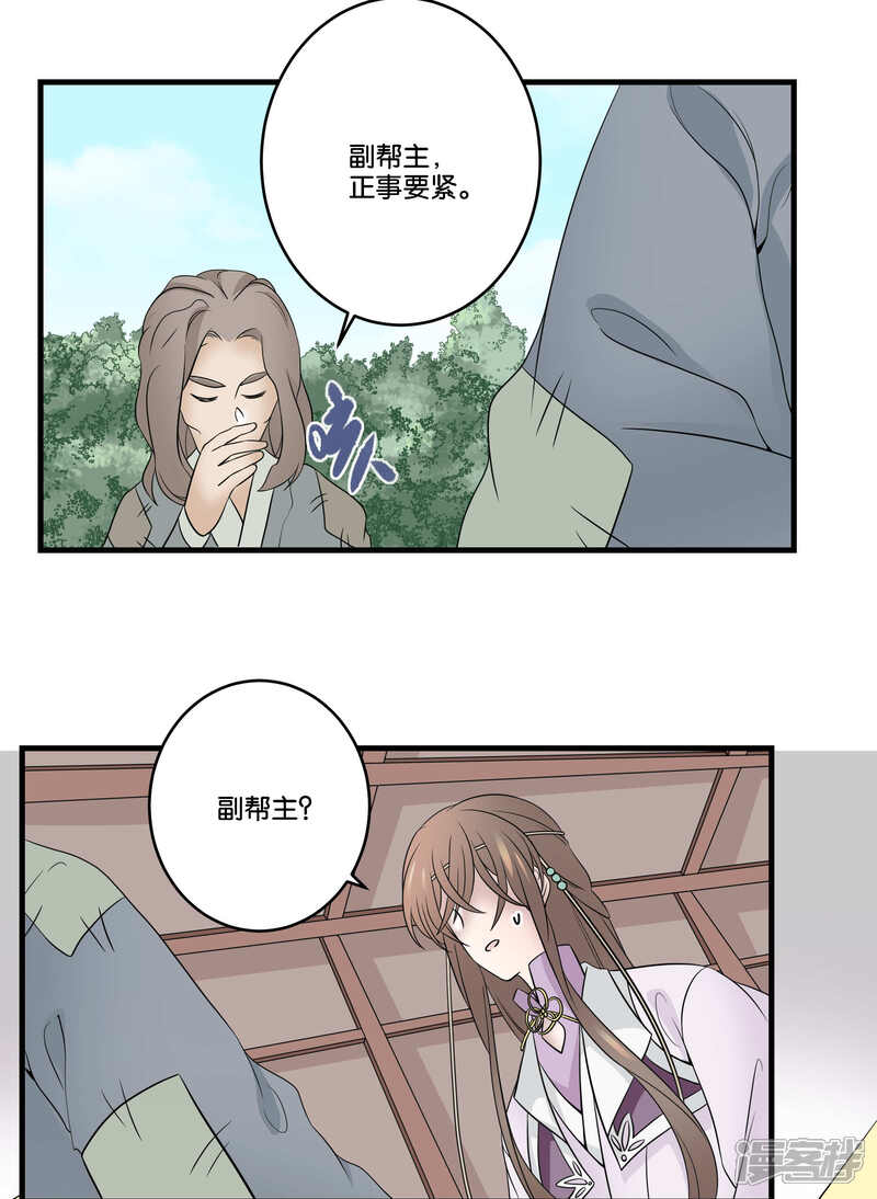 【往生玉】漫画-（第47话 与爷爷的重逢）章节漫画下拉式图片-15.jpg