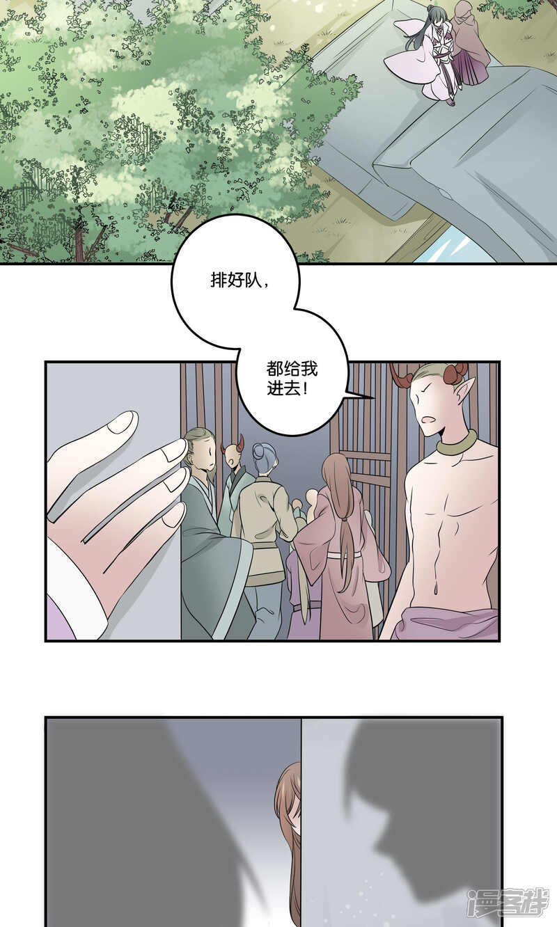【往生玉】漫画-（第50话 囚禁）章节漫画下拉式图片-第6张图片