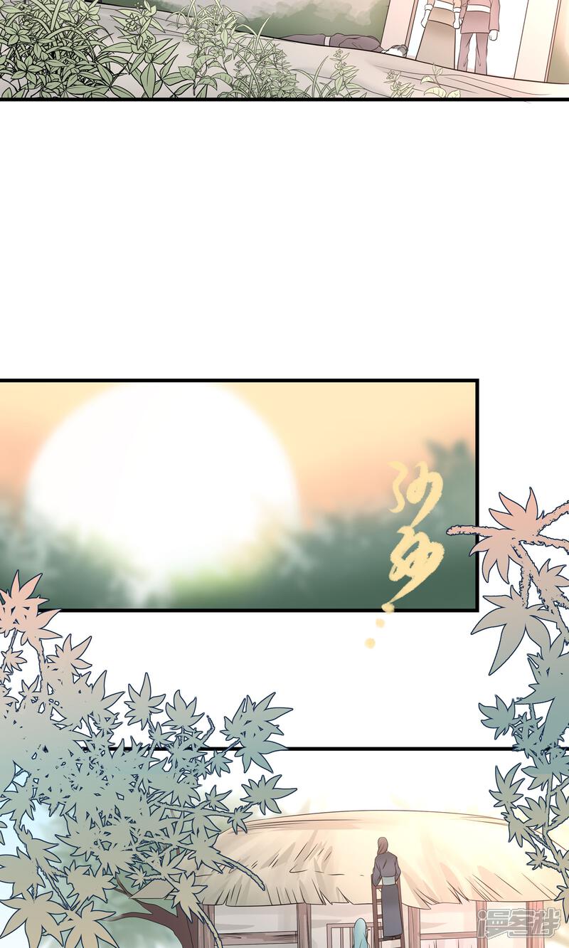【往生玉】漫画-（第31话 命中的劫数）章节漫画下拉式图片-第20张图片