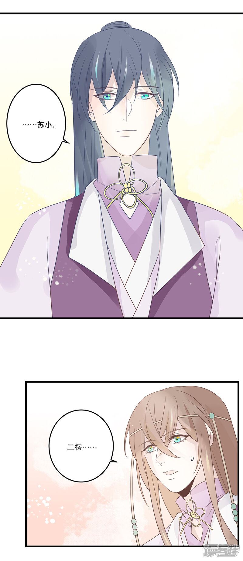 【往生玉】漫画-（第69话 谁教你这么放肆的？）章节漫画下拉式图片-第8张图片