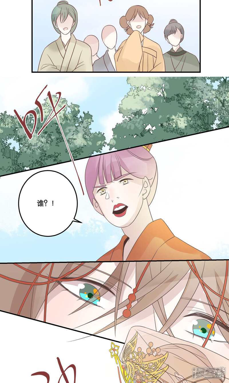 【往生玉】漫画-（第66话 他是我的！）章节漫画下拉式图片-第11张图片