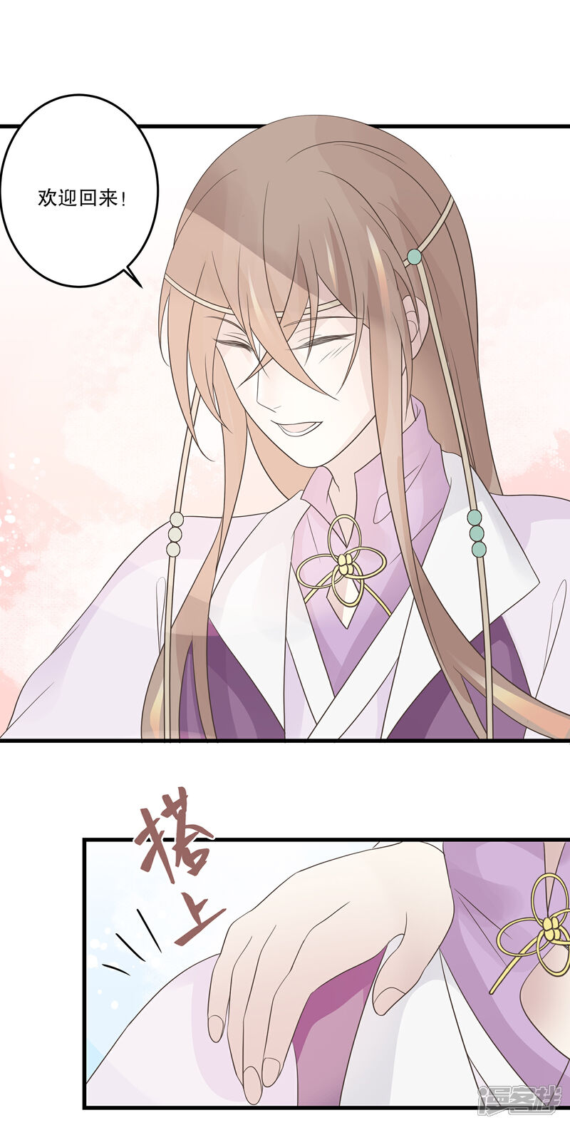【往生玉】漫画-（第69话 谁教你这么放肆的？）章节漫画下拉式图片-第9张图片