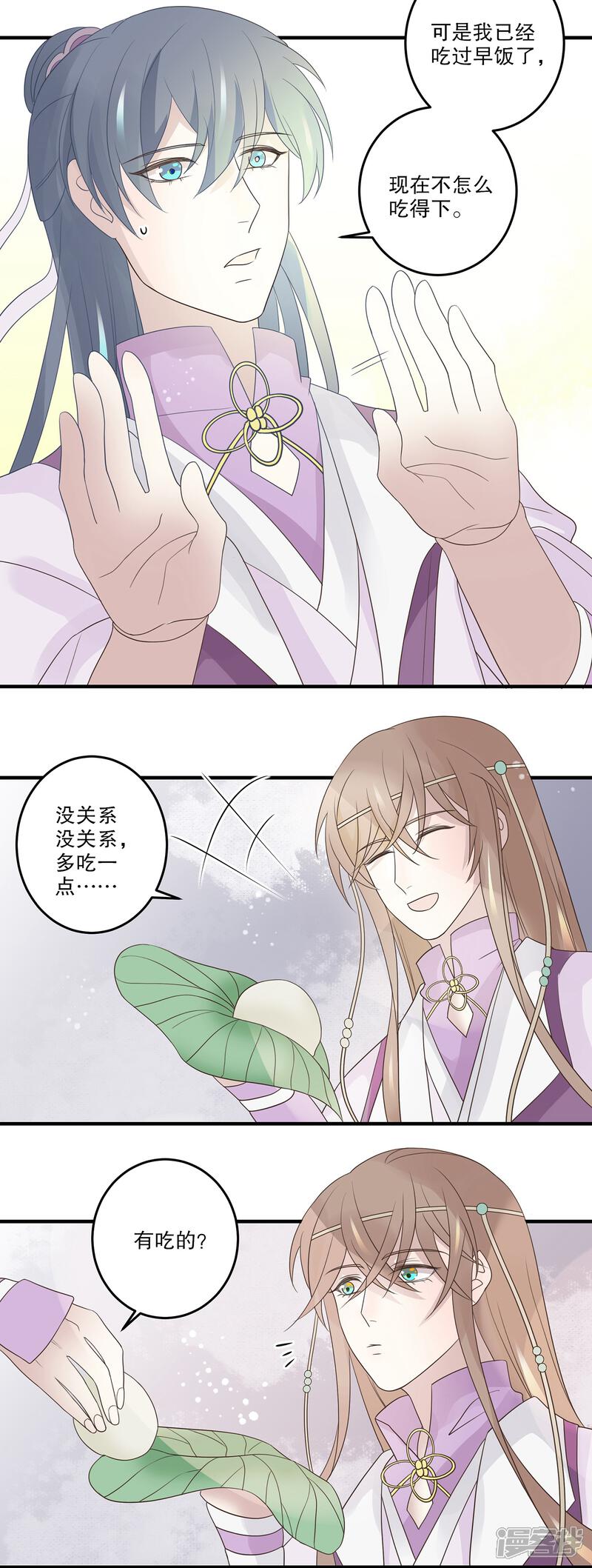 【往生玉】漫画-（第71话 一颗药丸）章节漫画下拉式图片-第4张图片